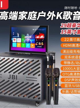 美国JBI音响E11移动高音质广场舞卡拉OK一体机音箱户外K歌带大屏
