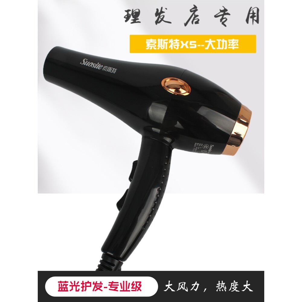 正品索斯特x5专业理发店吹风机蓝