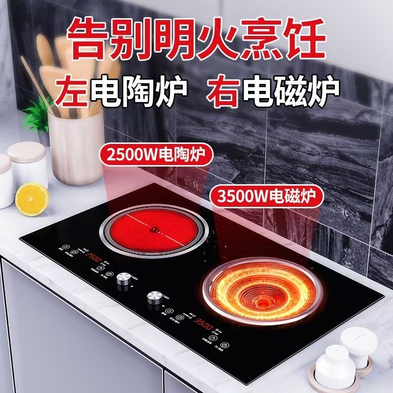 2024双灶电磁炉电陶炉台式嵌入式双头家用大功率爆炒凹面双头双炉