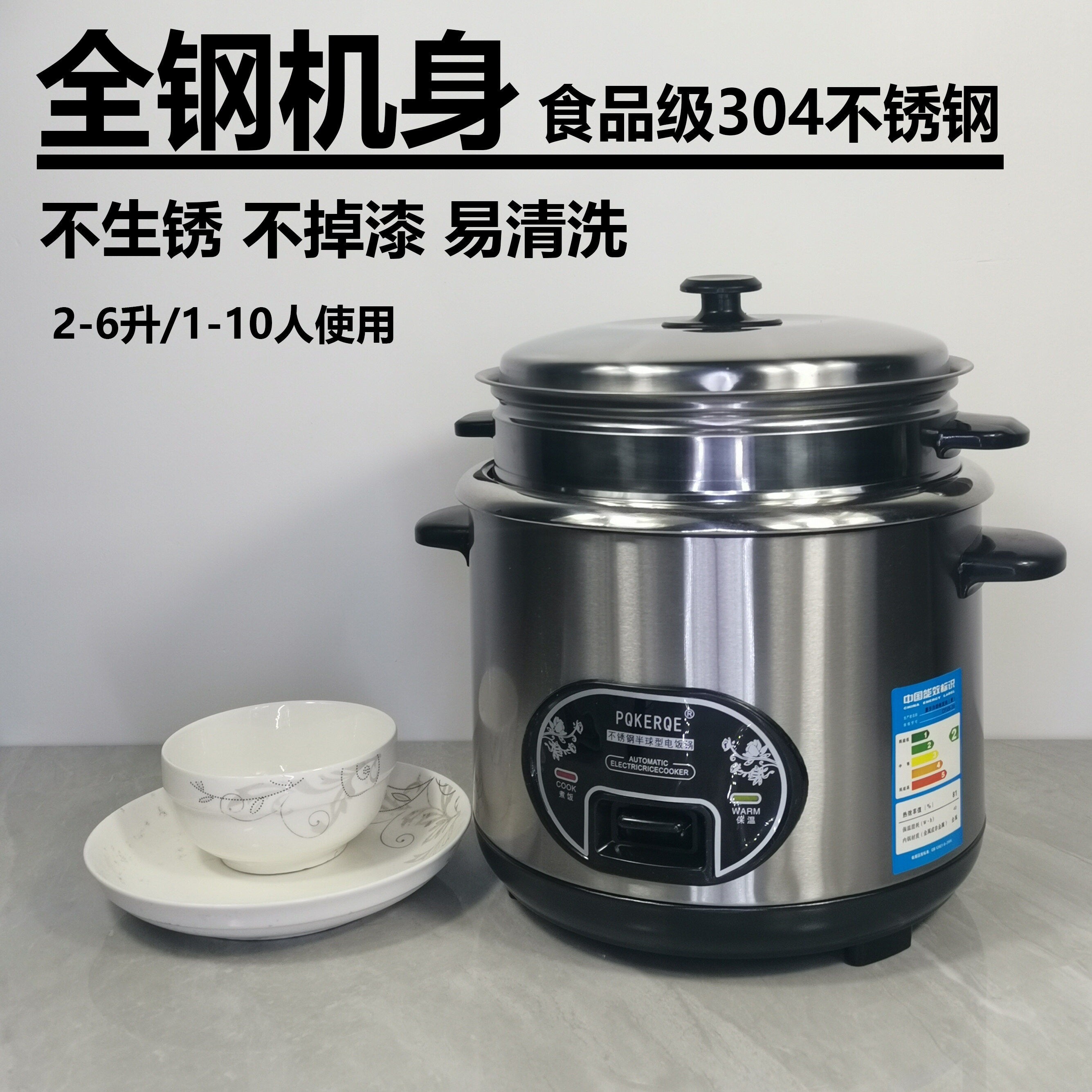 球型老式不锈钢电饭煲3-4人迷你