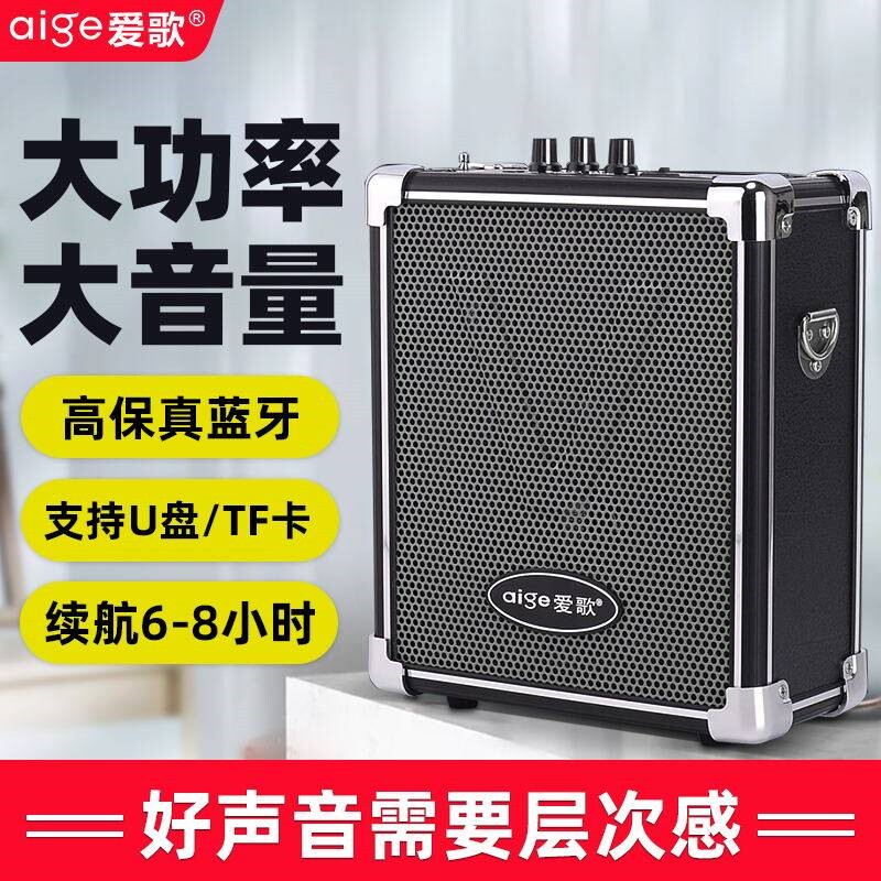 爱歌Q70无线蓝牙音箱户外广场舞