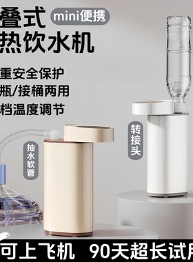 2026新款即热式饮水机便携式烧水