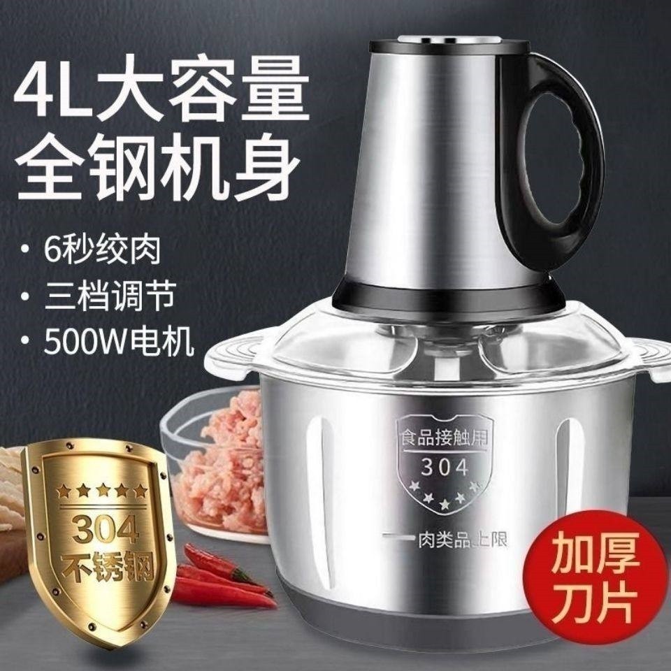 顶圣4升绞肉机升级款家用多功能理机全自动不锈钢饺馅切碎肉机料,厨房电器,绞肉/碎肉/绞菜机/佐料机,淘宝优惠券,粉丝福利购,淘宝优惠卷