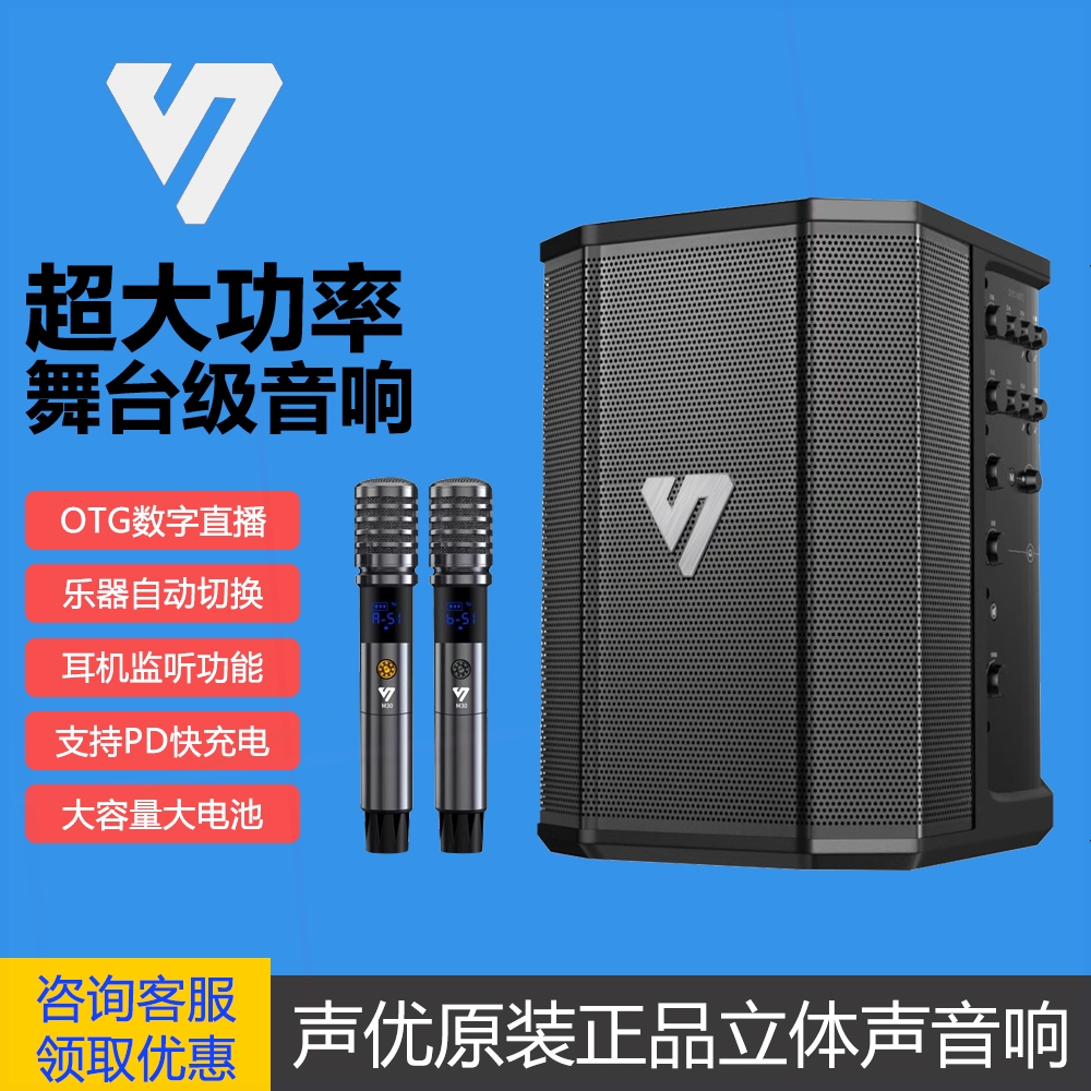 声优音响S30蓝牙广场舞户外k歌乐