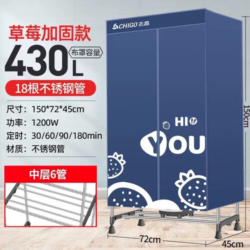 志高干衣机家用烘干机烘衣服小型