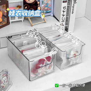 棉花娃娃收纳袋防尘透明ob娃衣密封收纳包bjd配饰鞋 子裙子整理盒
