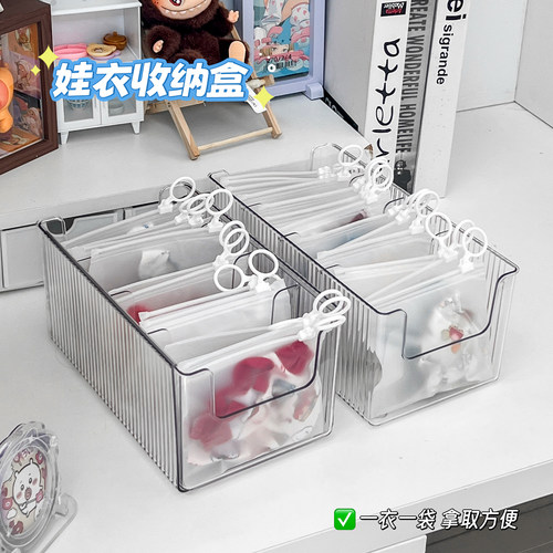 棉花娃娃收纳袋防尘透明整理盒子