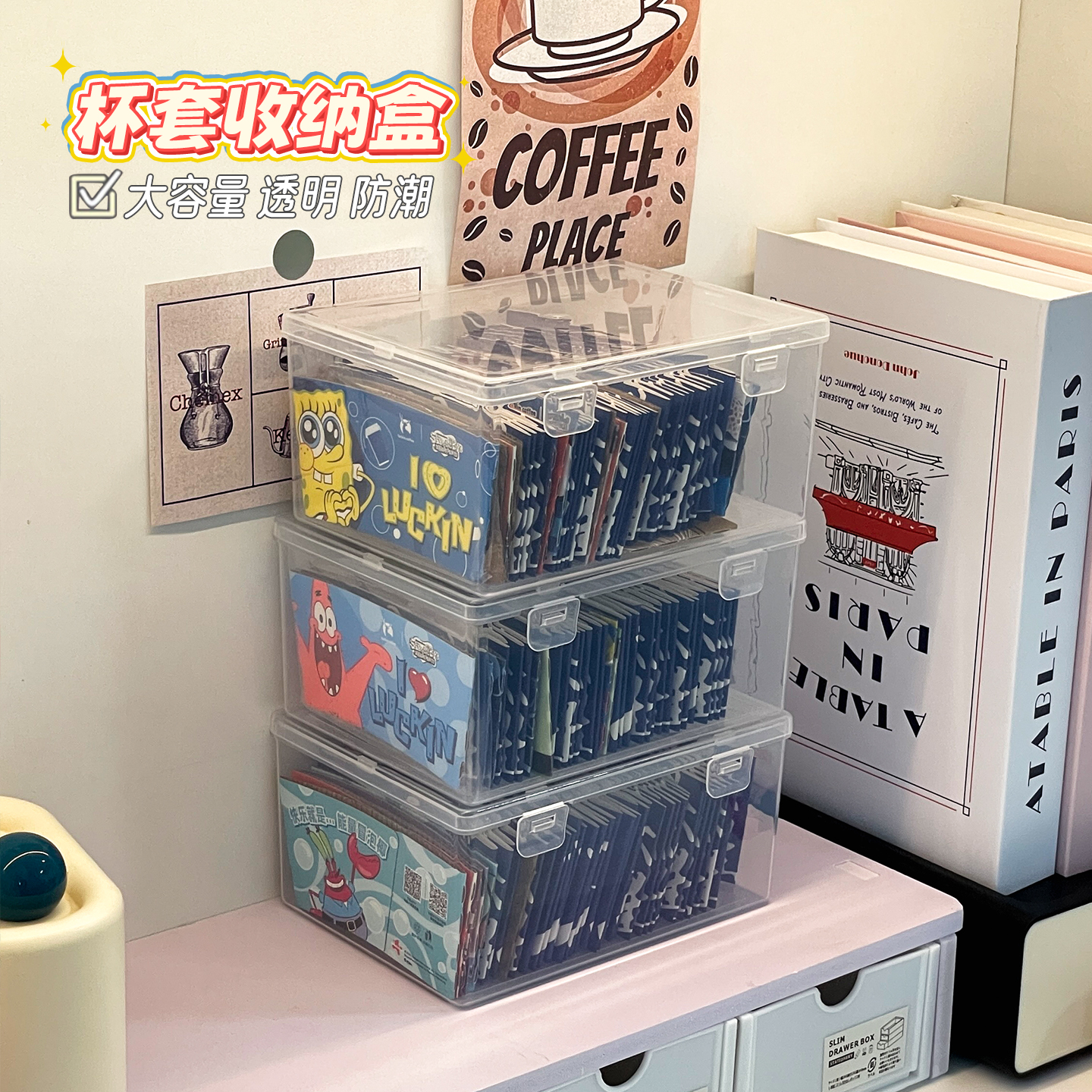 奶茶杯套收纳盒桌面透明带盖可叠