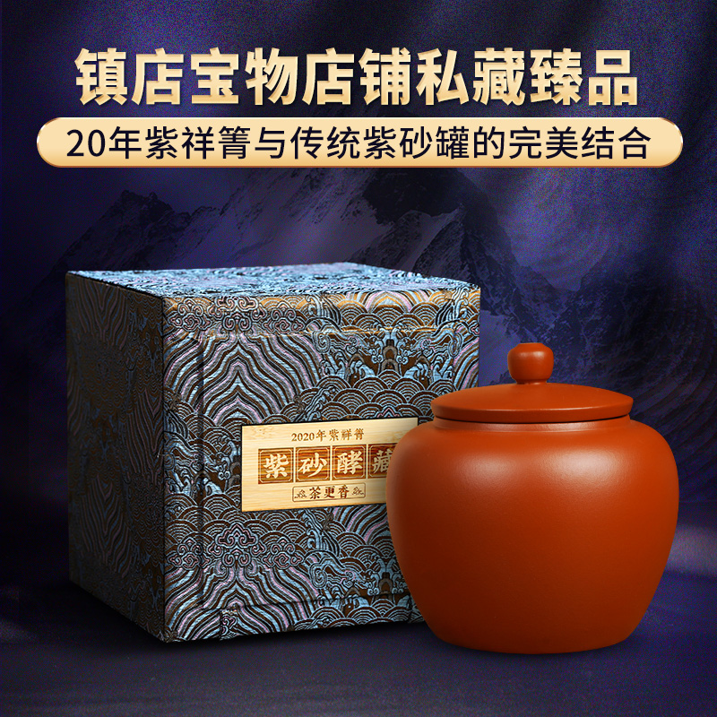 新品发售【古法紫祥箐】2020年头春古茶临沧普洱茶散茶300g/罐装