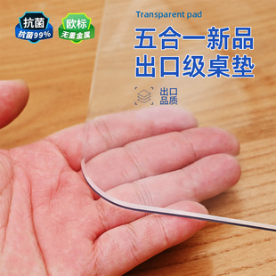 软玻璃桌面垫免洗防水防油防烫塑料PVC透明餐桌垫茶几桌布水晶板
