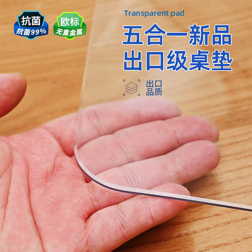 贝芬奇透明软玻璃无味防渗餐桌垫