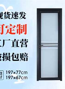 卫生间厕所门双层钢化玻璃铝合金洗手间门通用现货浴室平开门定制