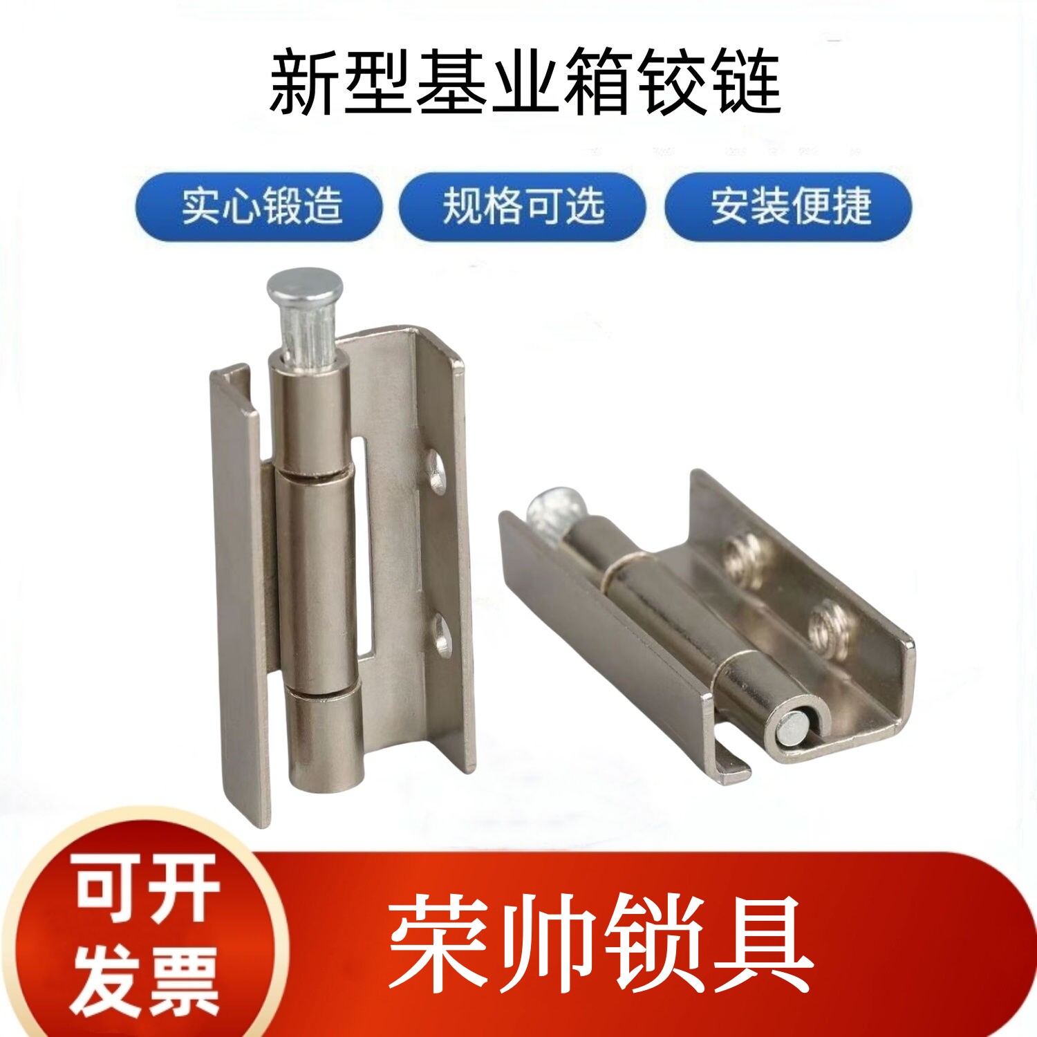 新型基业箱合页焊接暗装双孔铰链 开关柜配电机柜门暗插销铁铰链