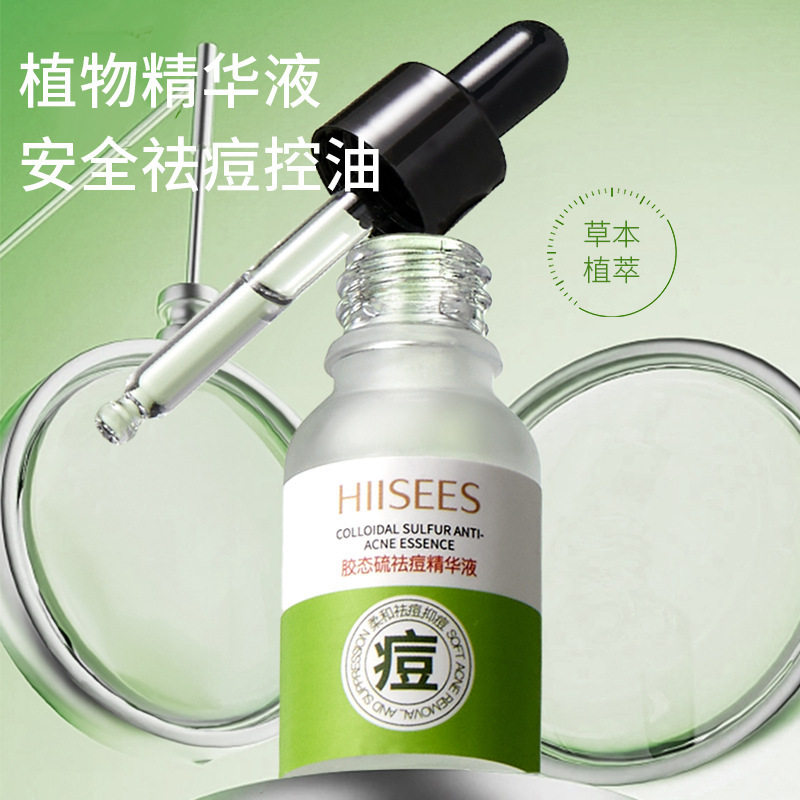 韩瑟胶态硫祛痘精华液