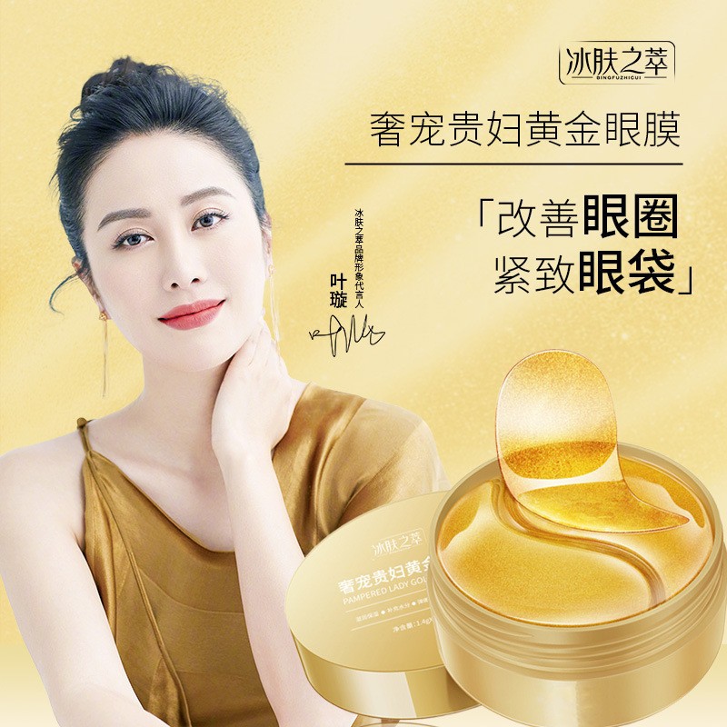 施逅抗皺緊致補水中國36個月眼膜