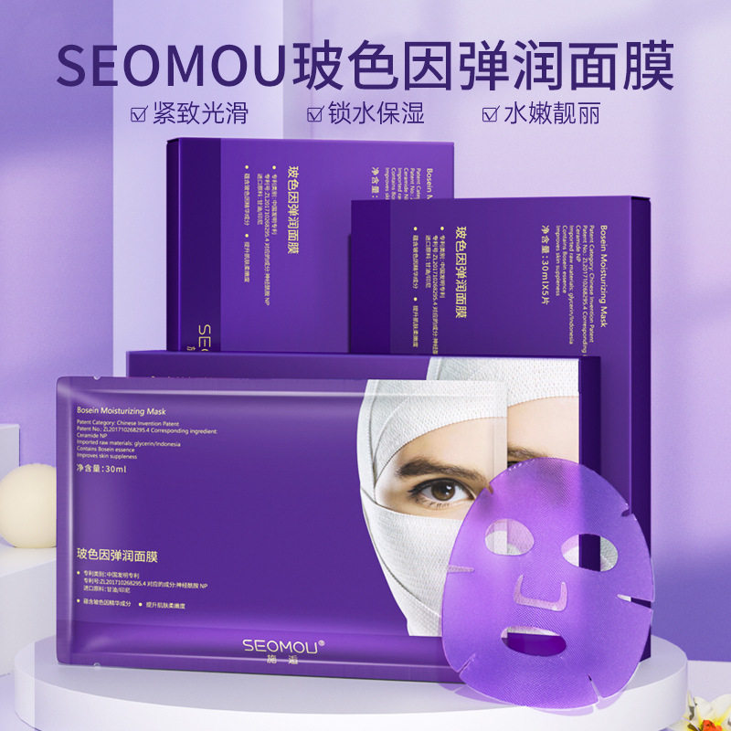 玻色因弹润面膜抗皱抗氧紧致贴片面膜补水保湿提亮肤色抗衰老正品