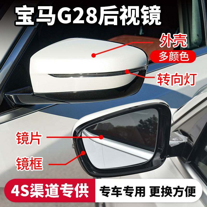 适用BMW三系后视镜片19-25款后照镜外壳左右反光镜镜框零配件