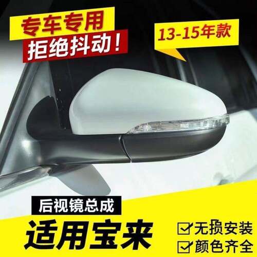 适用福斯Bora后视镜总成 13 14 15 年款新Bora车外后照镜带漆总成