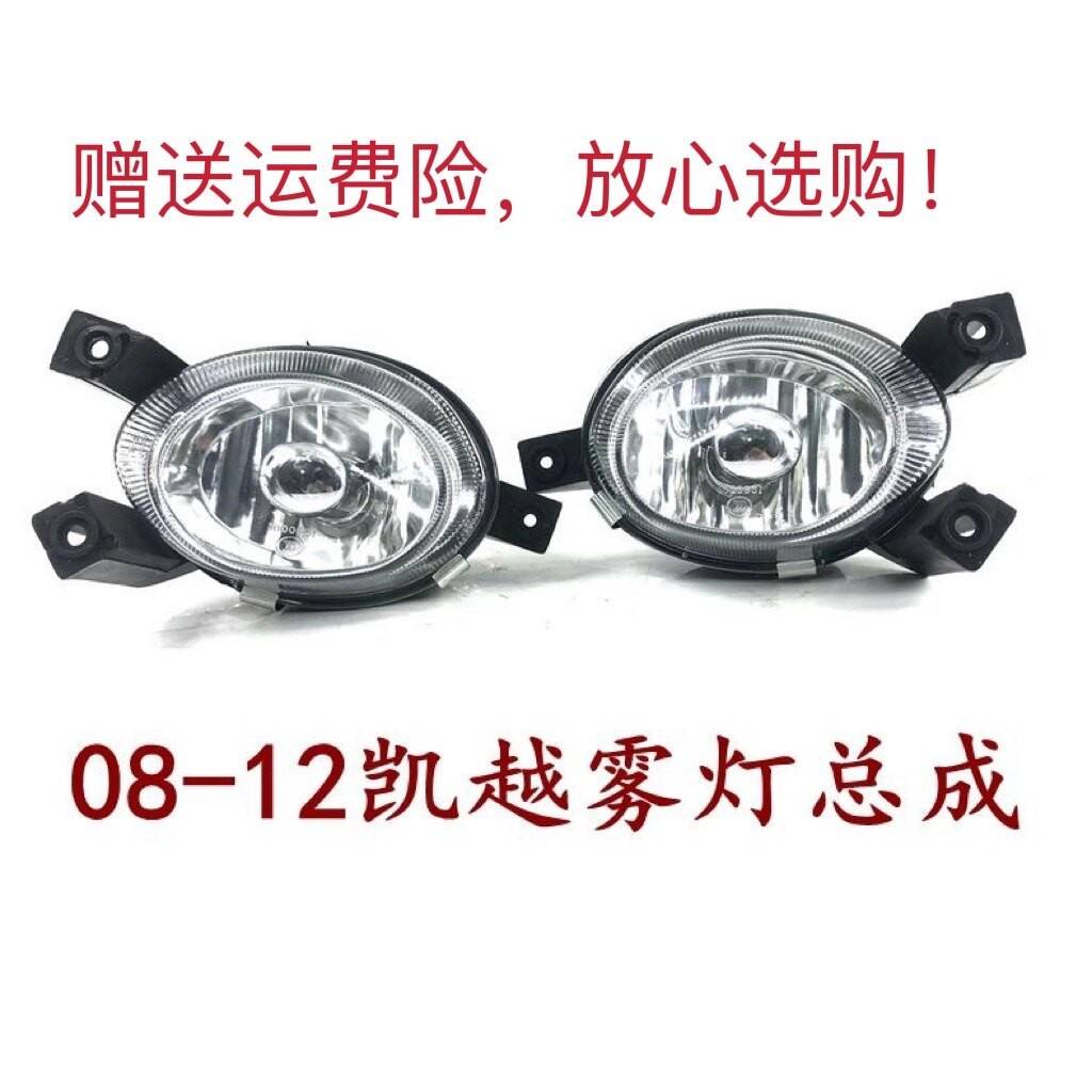 适用于08 09 10 11 12年别克凯越前雾灯 前保险杆灯辅助照明灯