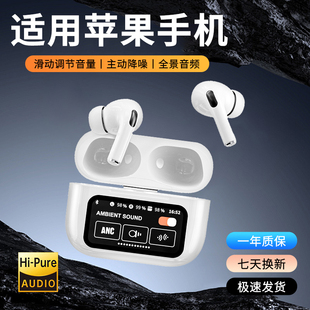 华强北屏幕蓝牙耳机适用苹果手机专用五代2024新款 降噪无线正品