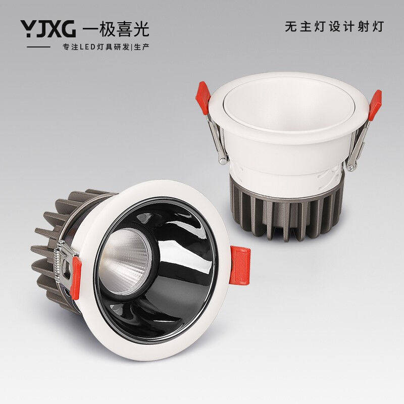 一极喜光窄边射灯防眩目家用cob窄边框射灯led嵌入式无主灯洗墙灯