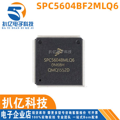SPC5604BF2MLQ6 原装集成电路芯片32位微控制器 - MCU封装LQFP144
