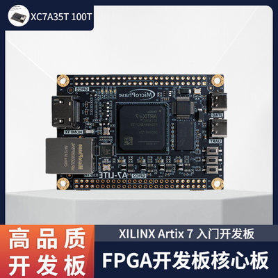 人工智能开发板 FPGAr核心板 XILINX Artix XC7A35T 100T A7-Lite