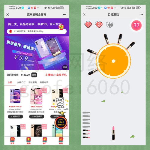 优化版口红机搭建抖音开发闯关游戏源码微信商城h5小程序创建盲盒