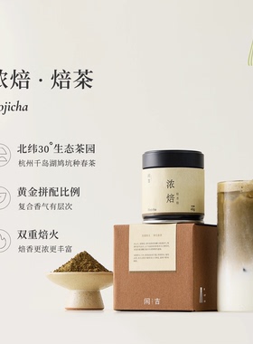 闲吉国产浓焙茶粉生可可粉拿铁咖啡焦糖奶茶冲饮蛋糕烘焙纯茶粉