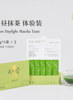 闲吉青昼抹茶粉无糖无添加咖啡专用冲饮纯天然抹茶粉独立小条试用