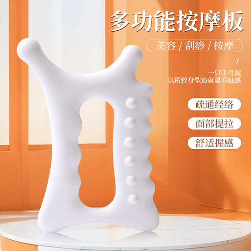 多功能树脂波浪刮痧板颈部送朋友