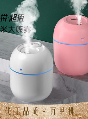 新款彩蛋加湿器USB空气加湿香薰办公桌面可携式大喷雾车载净化器