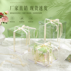 透明生日蛋糕包装盒6寸8寸单双层