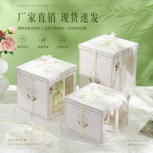 半透明开窗生日蛋糕盒子6六8八10十12寸双层加高烘焙包装盒子定制