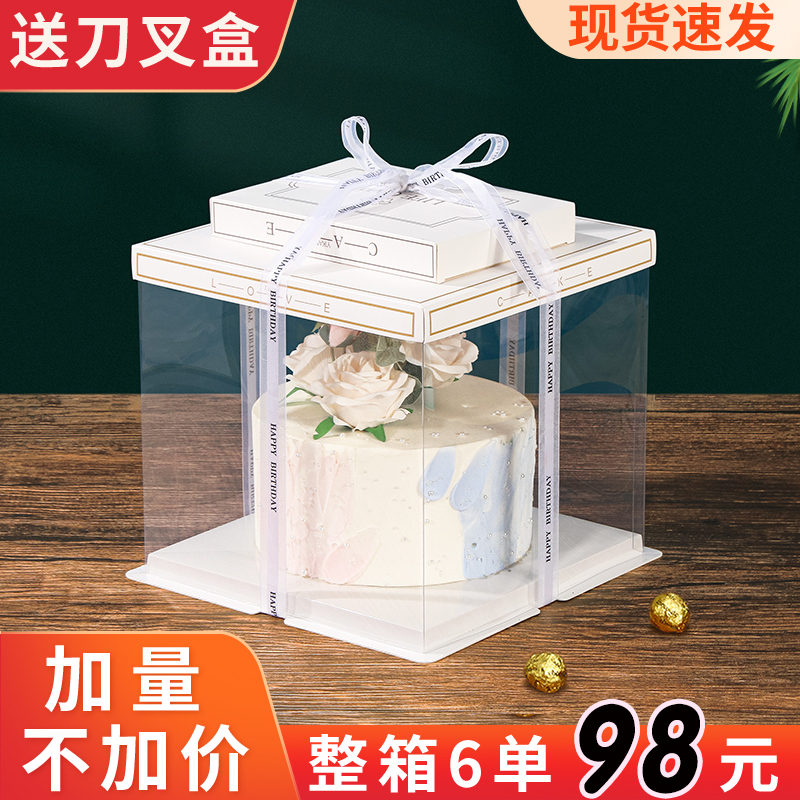 透明生日蛋糕盒子6寸8寸10寸12寸單層雙層加高刀叉盒款烘焙包裝盒
