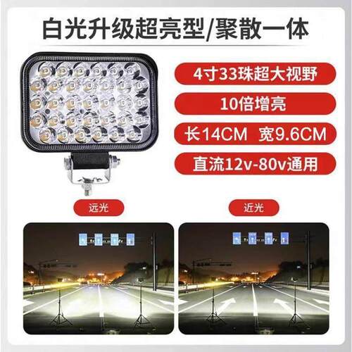 超亮led射灯24v货车12伏倒车灯