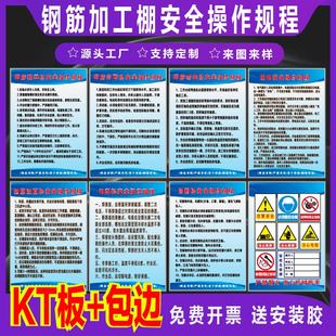 钢筋加工棚安全操作规程钢筋切断机弯曲机调值机切割机操作规程电