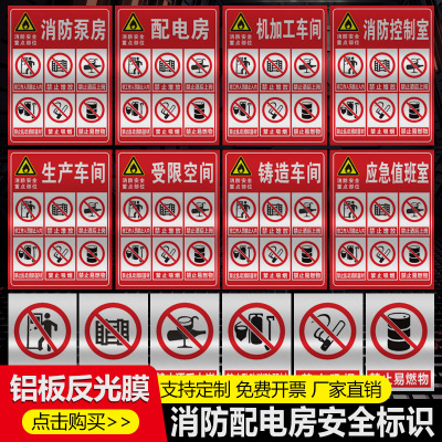 水泵房重点部位警告标语牌