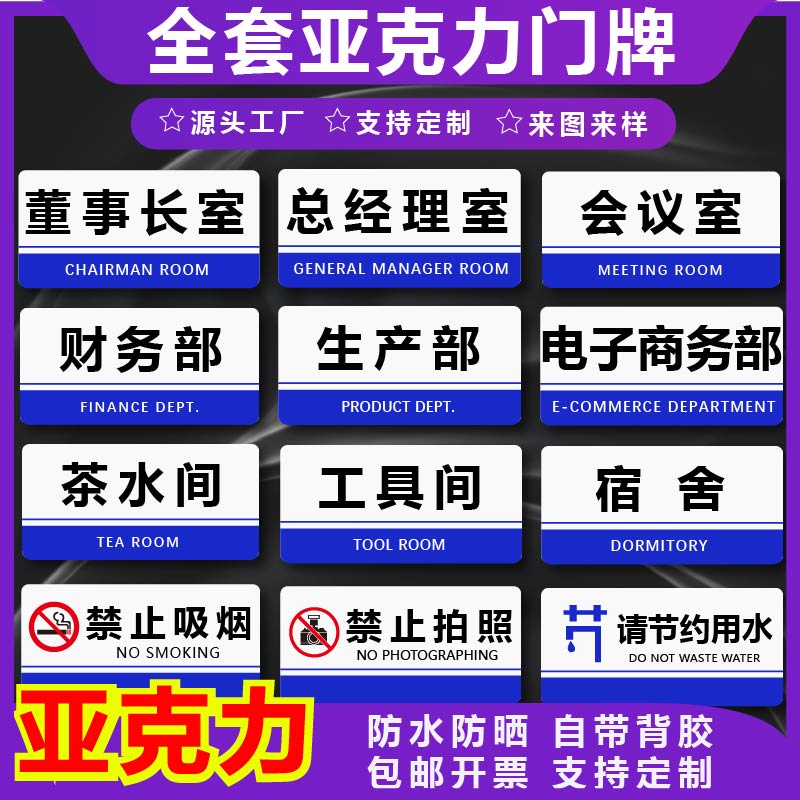 君墨岚亚克力标识牌办公室门牌