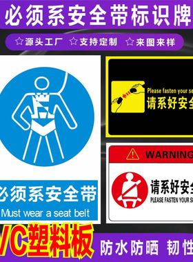 必须系安全带注意通风注意防尘标识牌标牌警示牌指示牌蓝色指令防护安全提示牌标示牌警示标志警示贴