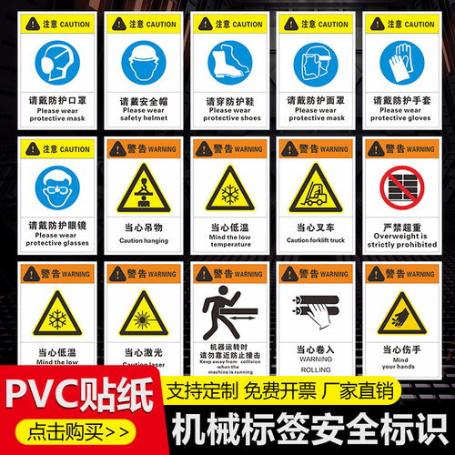 戴防护口罩安全设备PVC胶片定制