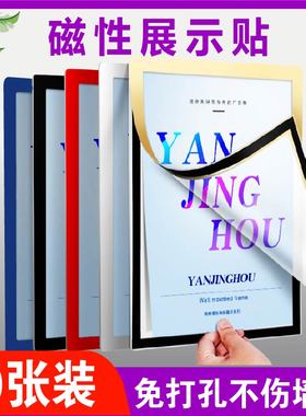 A4磁性展示贴营业执照保护卡套磁吸广告框卡K士硬胶套磁力贴磁性文件袋展示套照片框磁条贴A3A5海报奖状画框