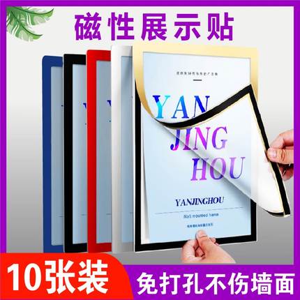 A4磁性展示贴营业执照保护卡套磁吸广告框卡K士硬胶套磁力贴磁性文件袋展示套照片框磁条贴A3A5海报奖状画框