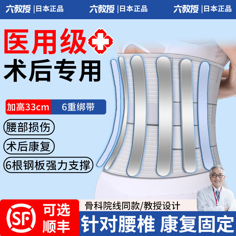护腰带腰椎胸椎压缩性骨折手术后腰间盘腰围腰托腰部康复固定支具