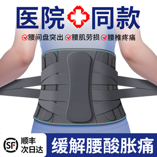 美国医用护腰带腰椎腰间盘突出腰肌劳损专用男女腰痛滑脱术后骨折