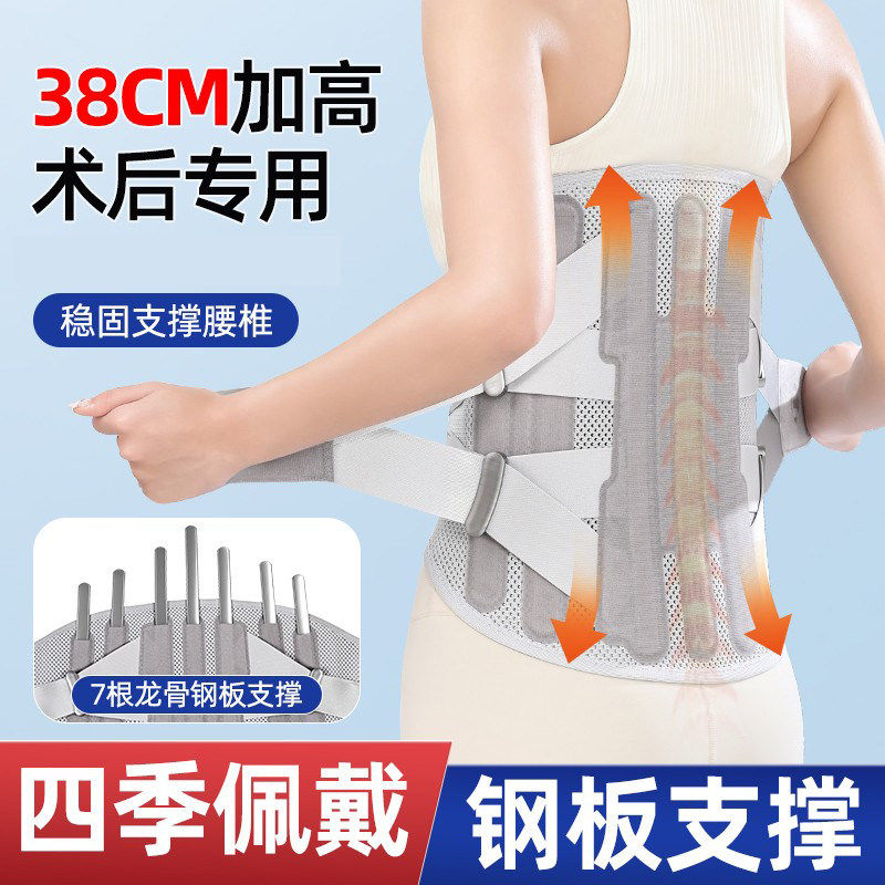 加宽型护腰带腰椎腰间盘压缩性术后钢板支撑固定腰部腰托腰围支具