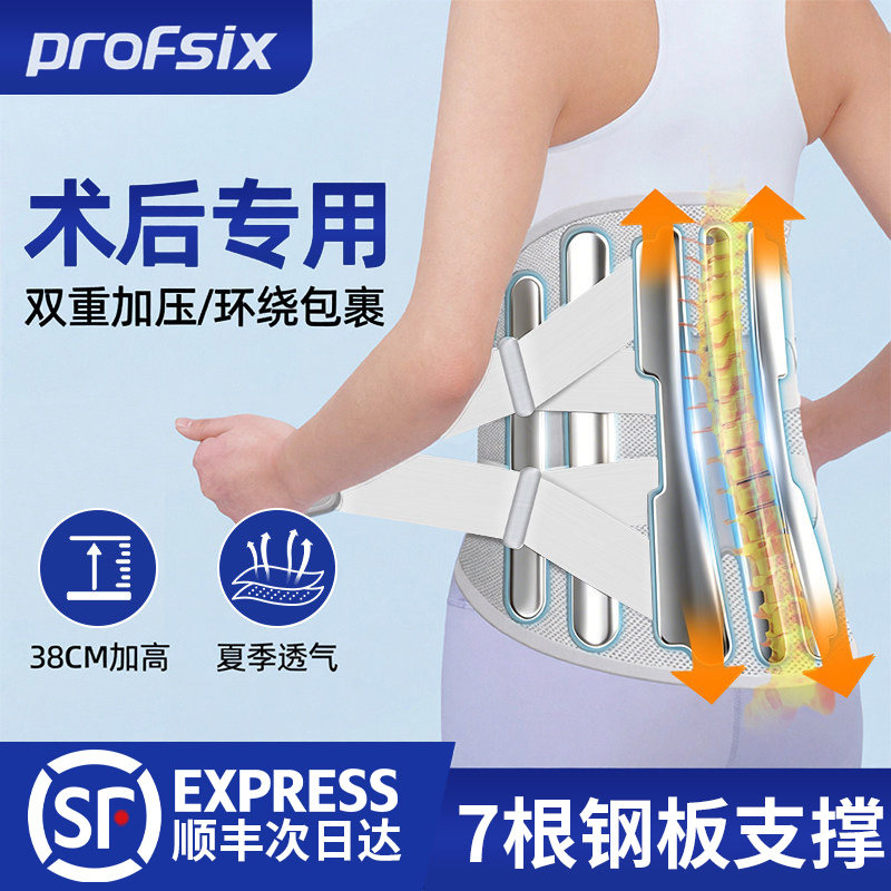 加宽加高术后支撑护腰带腰间盘腰椎损伤微创术后固定带久坐腰托围