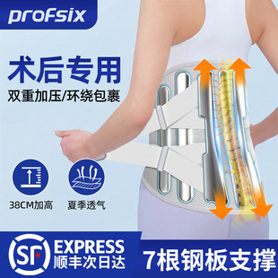 加宽加高术后支撑护腰带腰间盘腰椎损伤微创术后固定带久坐腰托围