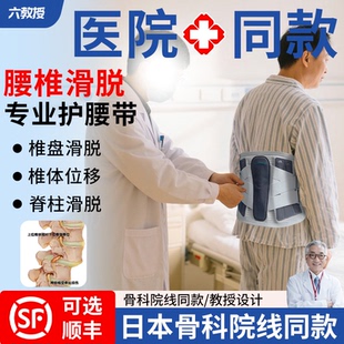 医疗级护腰带腰间盘突出劳损腰脱腰椎滑脱复位器腰疼痛腰扭伤轻薄