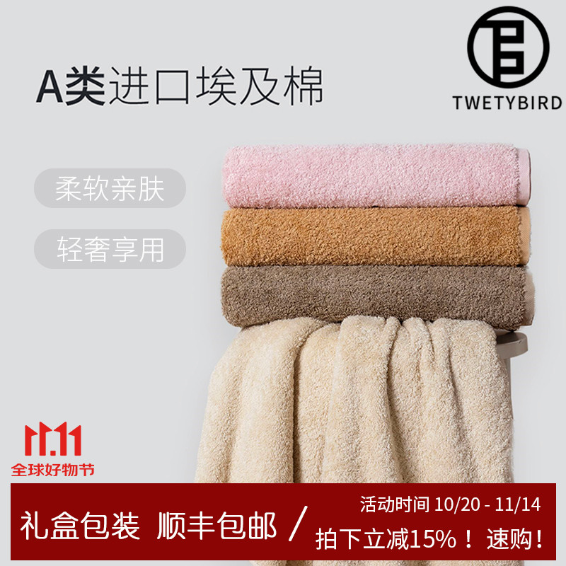 TWETYBIRD 新款浴巾A类埃及长绒棉柔软家用吸水速干男女纯棉裹巾